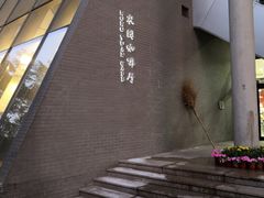门面-农园餐厅(北京大学店)