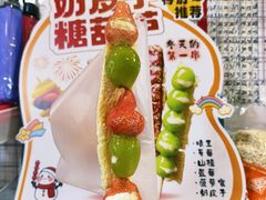 -栗子侠奶皮子糖葫芦(长宁店)