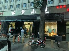 -林静小吃(复兴路店)