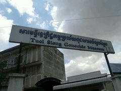 -吐斯廉屠杀博物馆