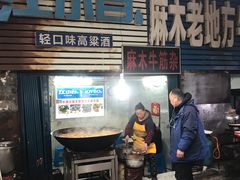 门面-麻木老地方牛筋牛杂(长堤街店)