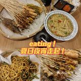 杭州探店|夏日的夜宵怎么能少了烧烤!