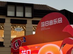 -王府井奥莱临潼小镇(临潼店)