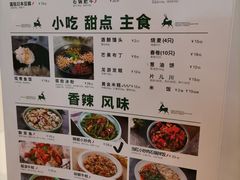 菜单-新白鹿餐厅(虹桥南丰城店)