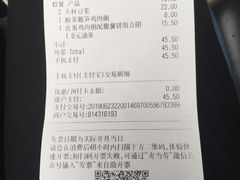 账单-麦当劳(郑州东高铁站店)