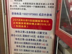 -国医整脊馆(武夷路店)