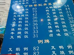 -华香鹅快餐店