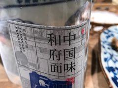 -和府捞面(东直门银座店)