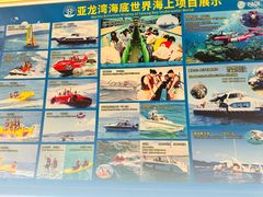 -亚龙湾海底世界