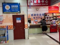 -世纪联华超市(浦电路店)