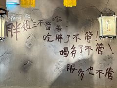 -胖姐社区老火锅(北京总店)