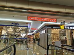 -田贝建材家居广场