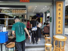 -芝麻糊世家(西华店)