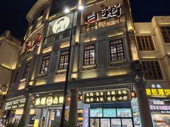 -汕头市小公园