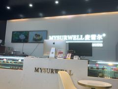 -麦雪尔甜品·生日蛋糕(新街口旗舰店)