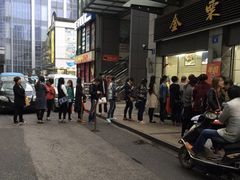 -金栗王(清扬路店)