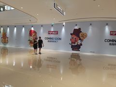 -成都银泰中心in99