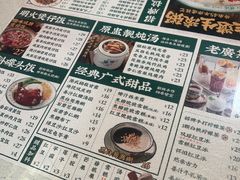 -西关明记肠粉(荔枝湾店)