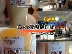 -CoCo都可(大石万民城店)