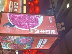 -巴蜀大将火锅(太原旗舰店)