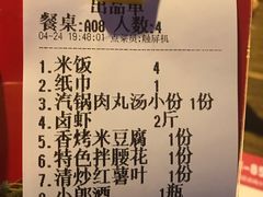 出品单-铁胖子口碑长沙菜·龙虾烧烤(赤岗社区店)