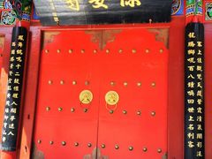 -高庙保安寺