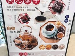 -裕莲楼(环球港店)