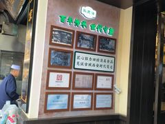 -孙庆海腊牛肉店(大皮院店)