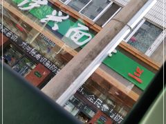 -伊兴面片·清真(五泉山店)