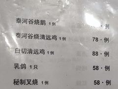 -泰河谷·豆捞