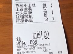 -炉小二铜锅牛蛙•川湘菜(三里屯店)