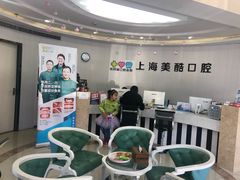 -美酷口腔牙齿矫正(江桥万达店)