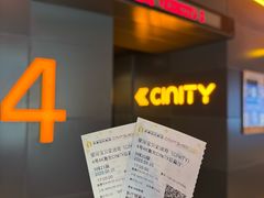 -北京英嘉国际影城(金源CINITY店)