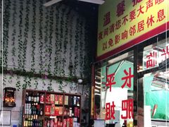 -长平肥姐白粥·海鲜打冷
