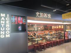 -文通冰室(东方宝泰店)