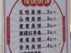 -中栗华栗子(鞍山道店)