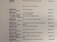 -杭州JW万豪酒店-万豪中餐厅