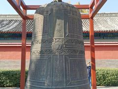 -大钟寺古钟博物馆