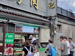 -清真·鸦儿李记·小馆(后海店)