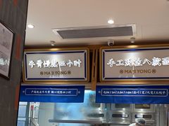 -马记永·兰州牛肉面(3019君尚店)