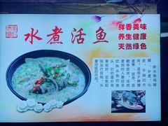 -活鱼村·老陈记粉店