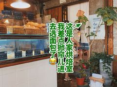 -仙峰天然面包(迎宾路店)