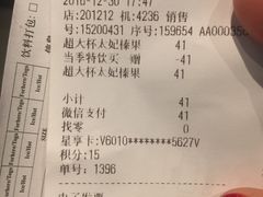账单-星巴克(宝山万达店)
