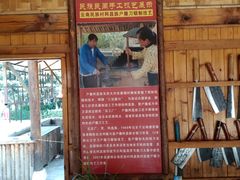 -云南民族村