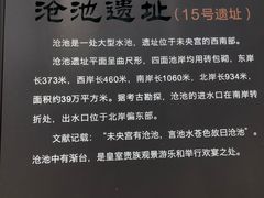 -汉长安城未央宫国家考古遗址公园