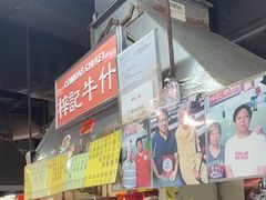 -梓记牛什(總店)