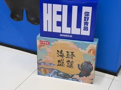-丽达购物中心(崂山店)