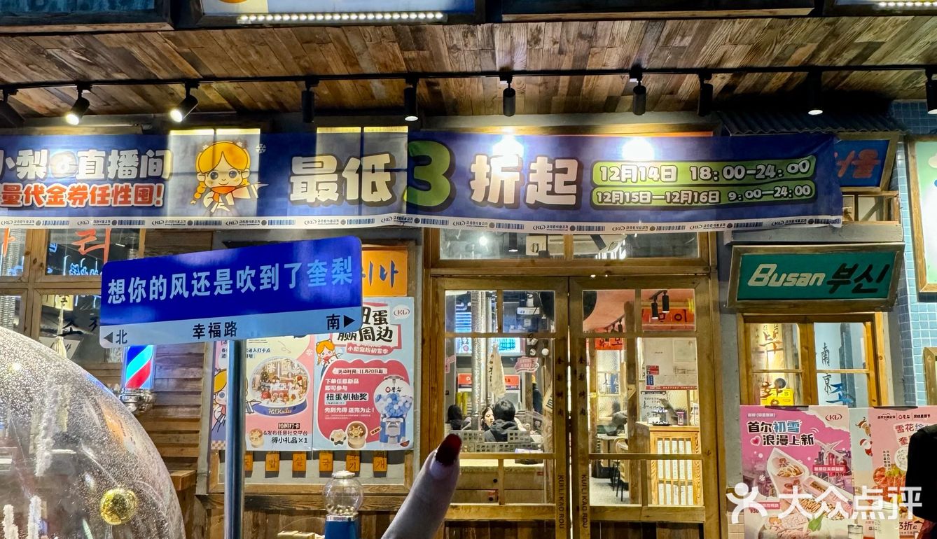  在南京‼️来一场约会烤肉的冬日恋歌❄️