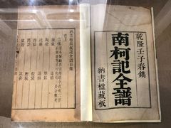 -中国昆曲博物馆