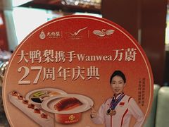 -大鸭梨烤鸭(金色漫香店)